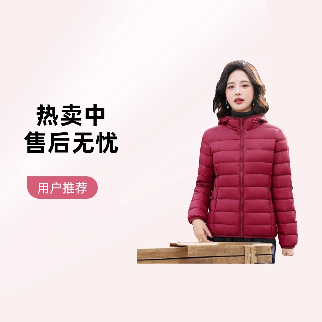 雅鹿羽绒服连帽轻薄白鸭绒户外运动休闲时尚外套