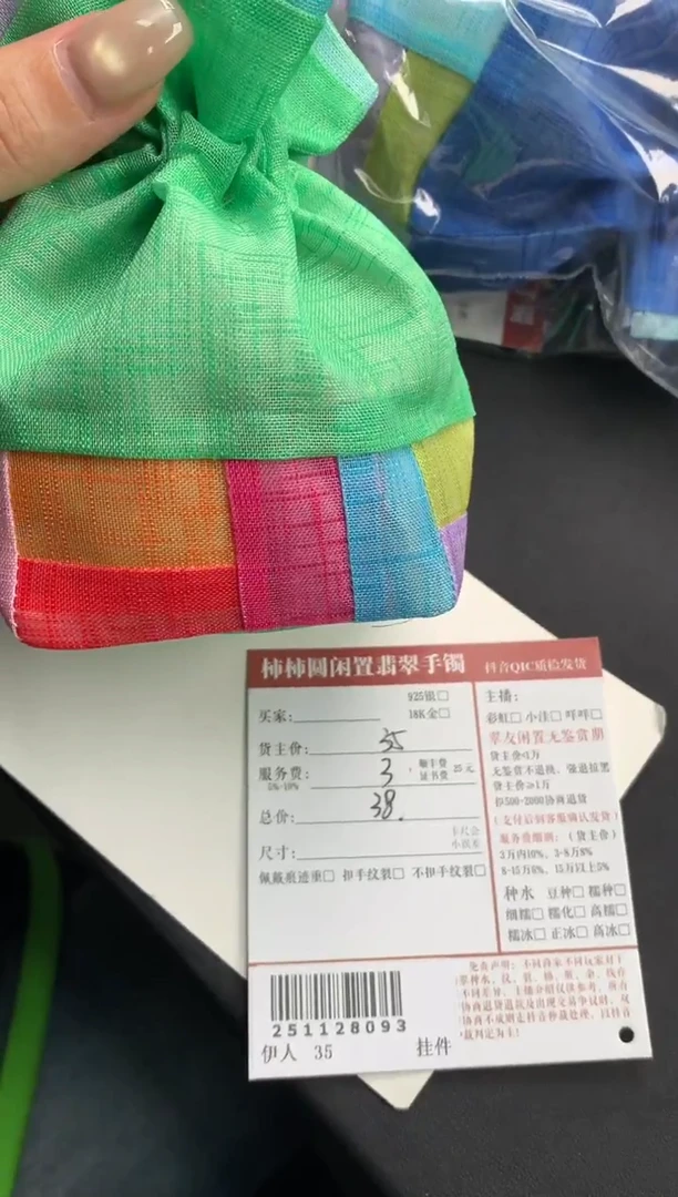 未镶嵌手链翡翠岁***?姐姐251128093