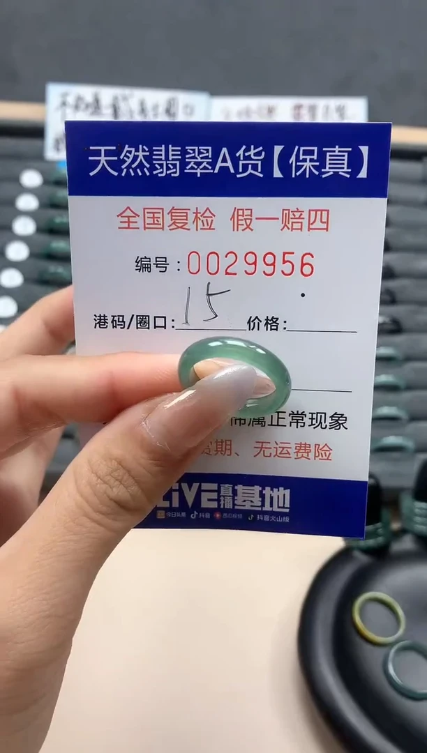 【闪购商品】翡翠戒指未镶嵌天然29956
