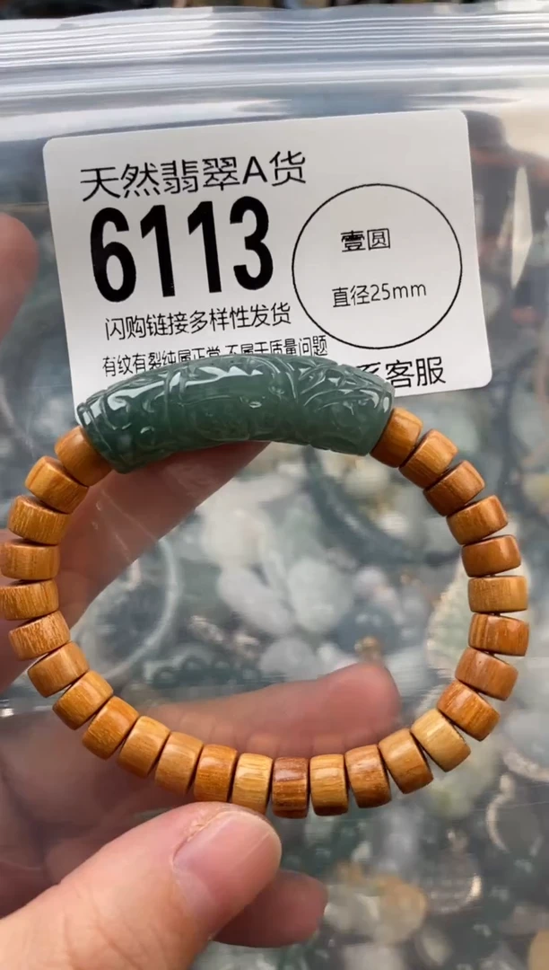 颈饰未镶嵌翡翠翡翠6113