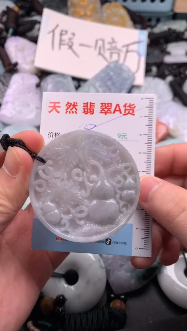 翡翠未镶嵌吊坠(不含链)1