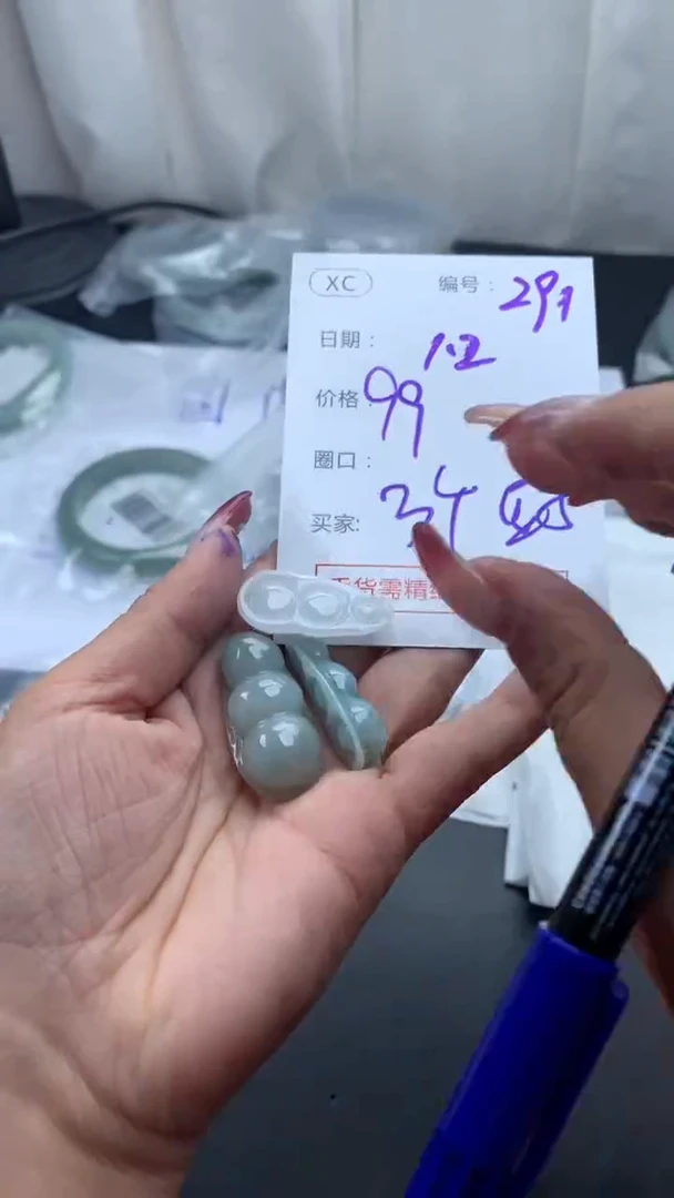 未镶嵌定制翡翠291挂件3个+99元+拍一发一