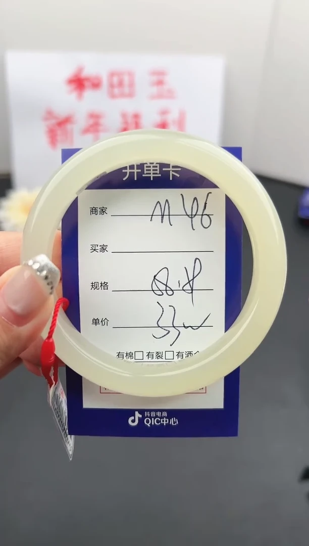 【闪购商品】和田玉手镯未镶嵌微色差M46