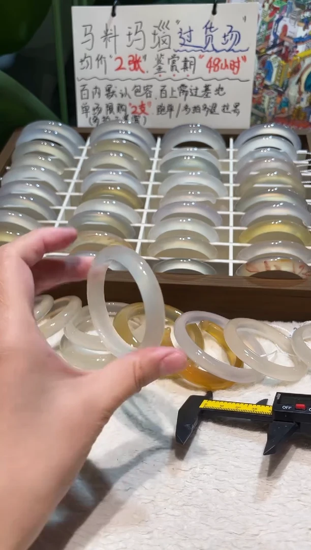手镯玛瑙/玉髓未镶嵌49鉴赏期48小时
