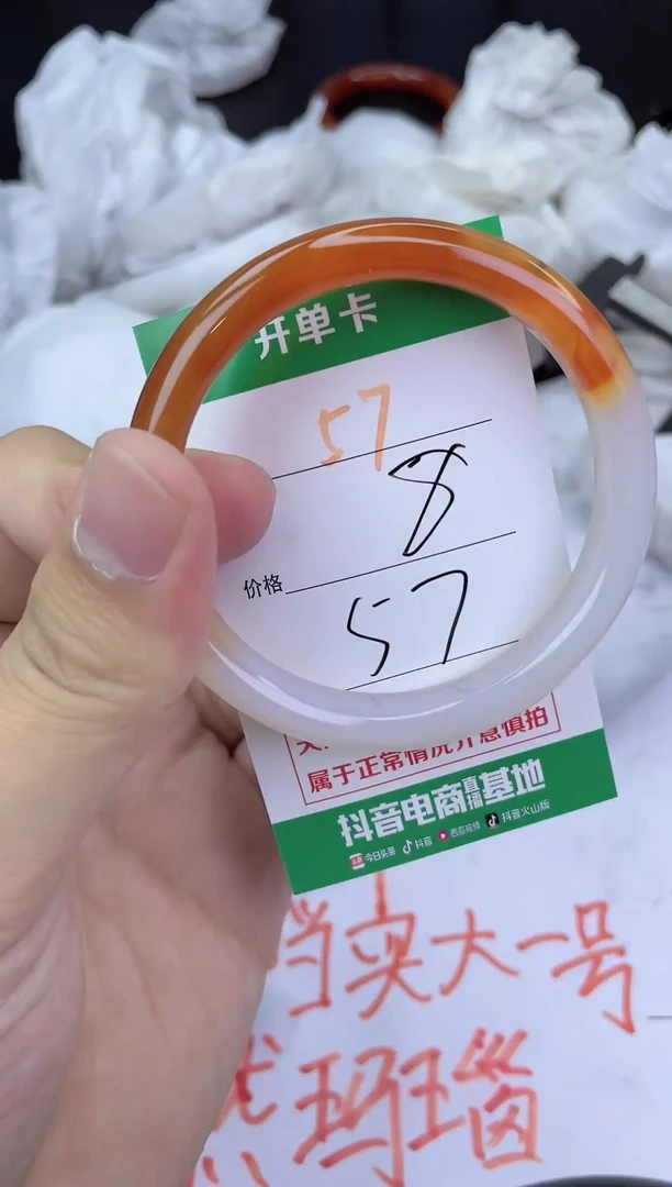 手镯玛瑙/玉髓未镶嵌57