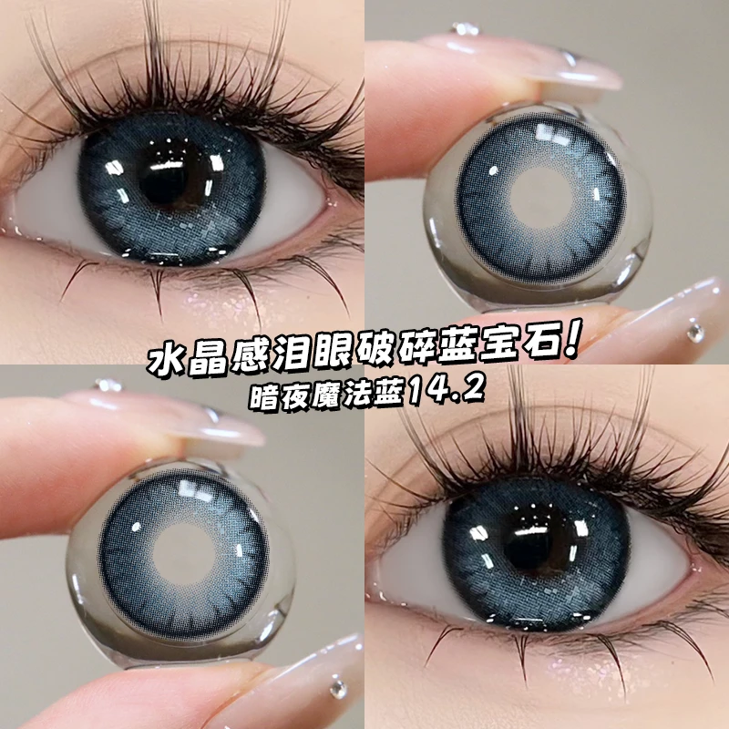 琪瞳【日抛10片】暗夜魔法蓝美瞳小直径欧美混血彩色隐形眼镜正品
