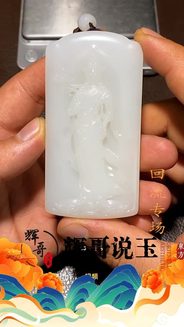 未镶嵌和田玉挂件