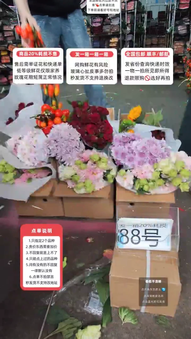 88号♥含20%耗损发一箱