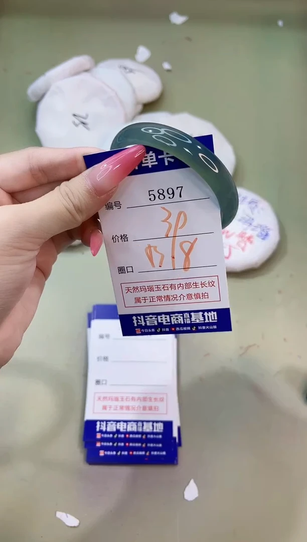 手镯玛瑙/玉髓未镶嵌5897