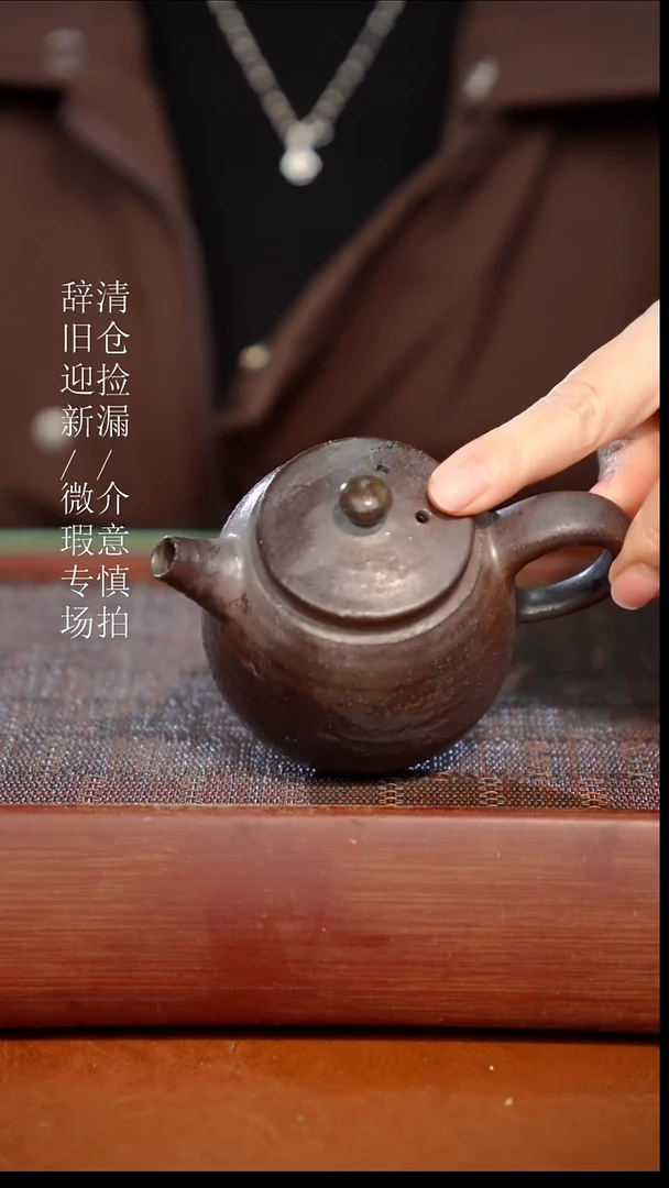 陶瓷瑕疵专场 奢瓷/瑞寅柴烧茶器768