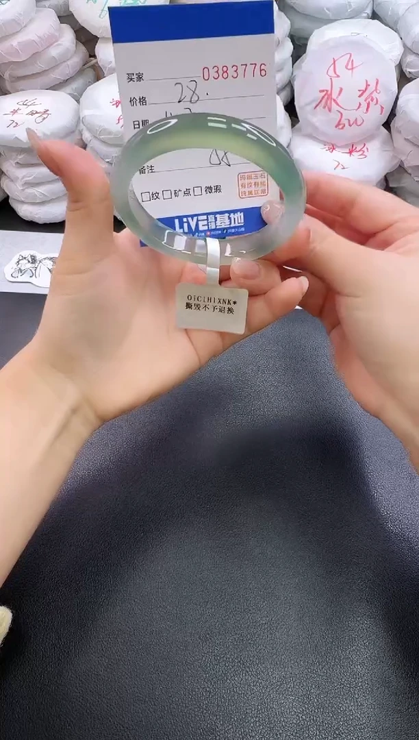 手镯玛瑙/玉髓未镶嵌3776