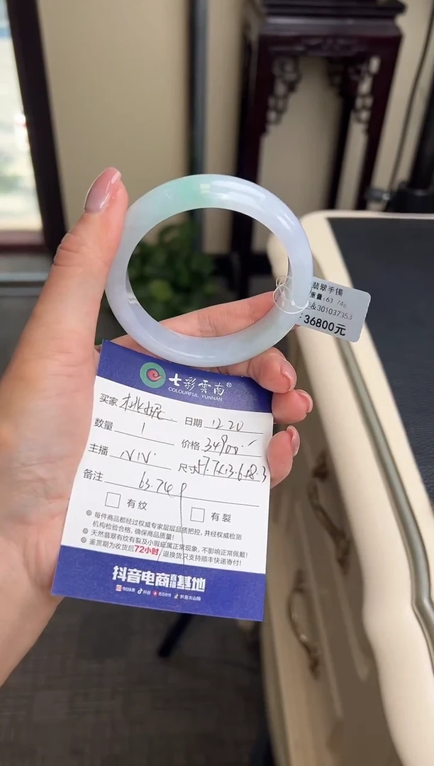 未镶嵌手镯翡翠桃*春彩