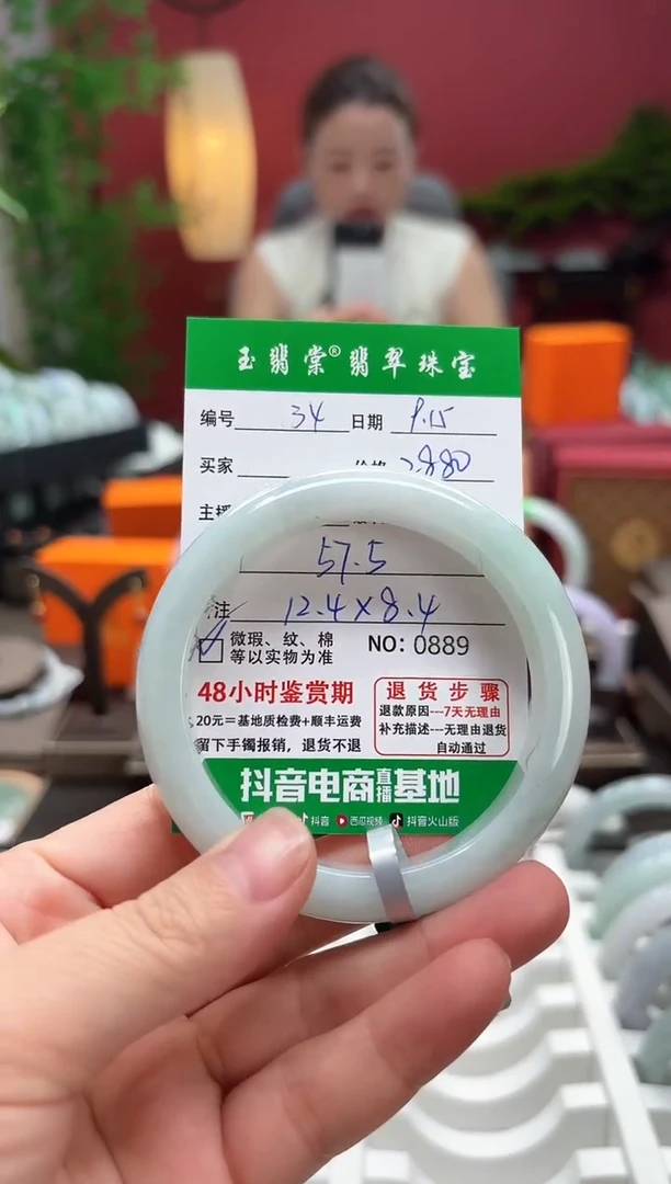 未镶嵌手镯翡翠翡翠34