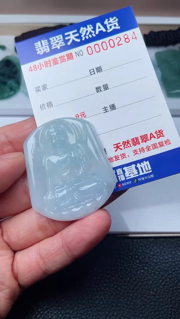 【闪购商品】翡翠颈饰未镶嵌多样性发货发一件