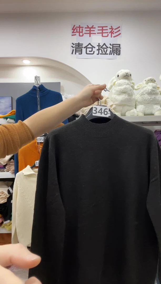 346男士/羊毛衫自行备注体重