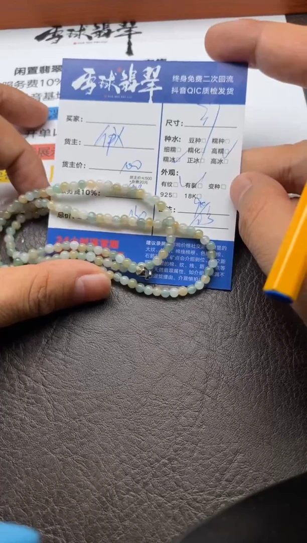 【闪购商品】翡翠手链未镶嵌1221115125