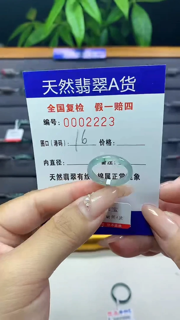 翡翠未镶嵌戒圈天然翡翠A货2223