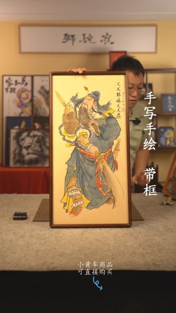 书法35*70 书法摆（挂）件 编号 二爷
