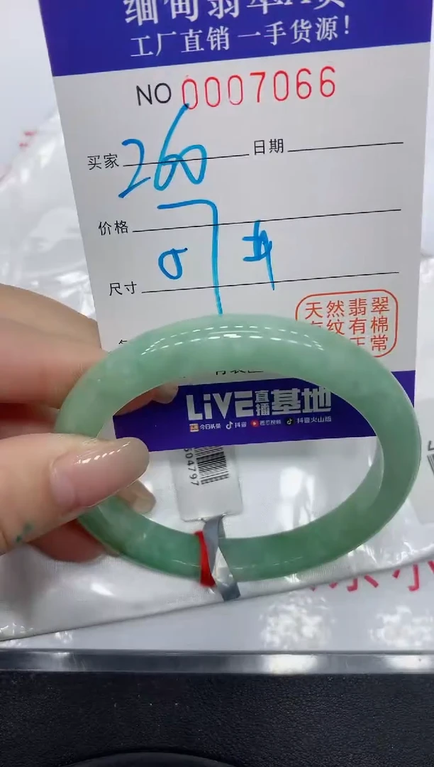 翡翠手镯未镶嵌7066缅甸翡翠手镯