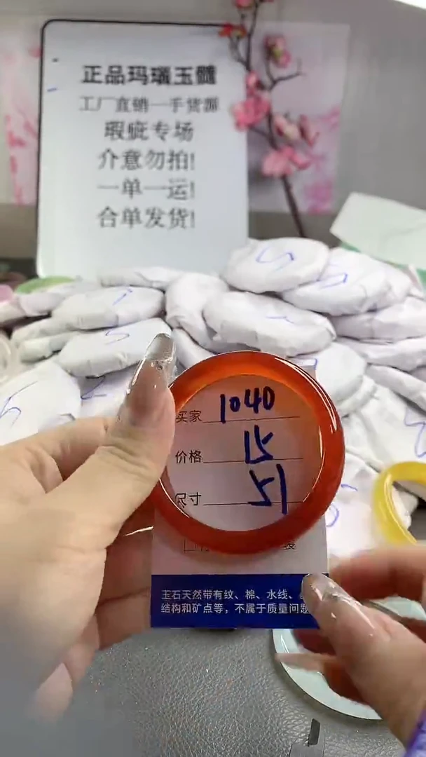 玛瑙/玉髓手镯未镶嵌1040
