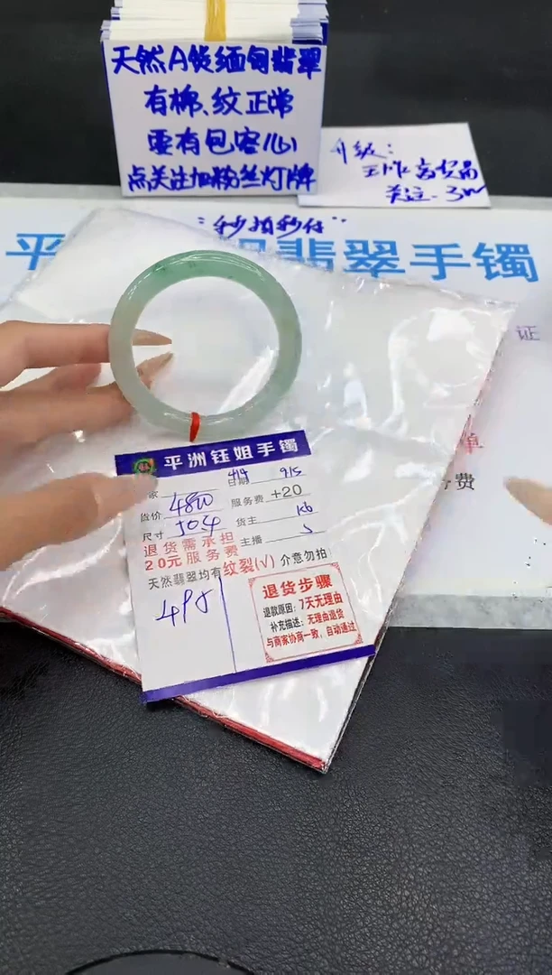 未镶嵌手镯翡翠111111111111