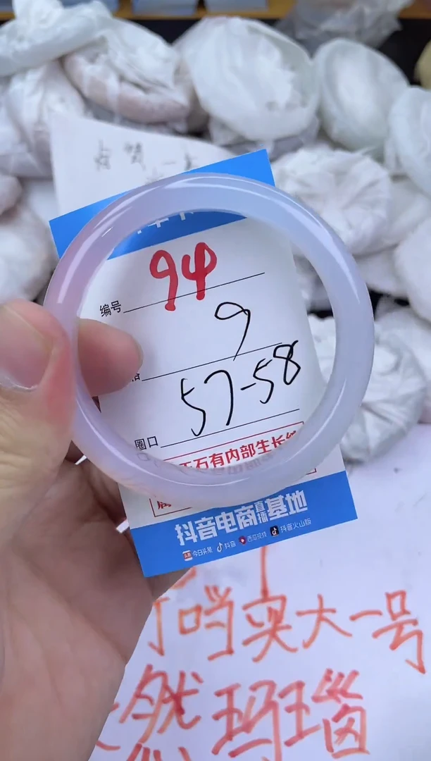 手镯玛瑙/玉髓未镶嵌94