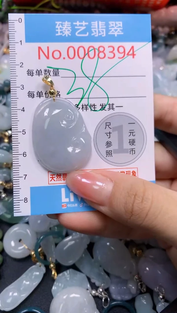 颈饰未镶嵌翡翠8394