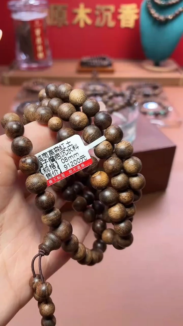 沉香手串沉水富森红土玉化瘿子瘤疤08*108颗