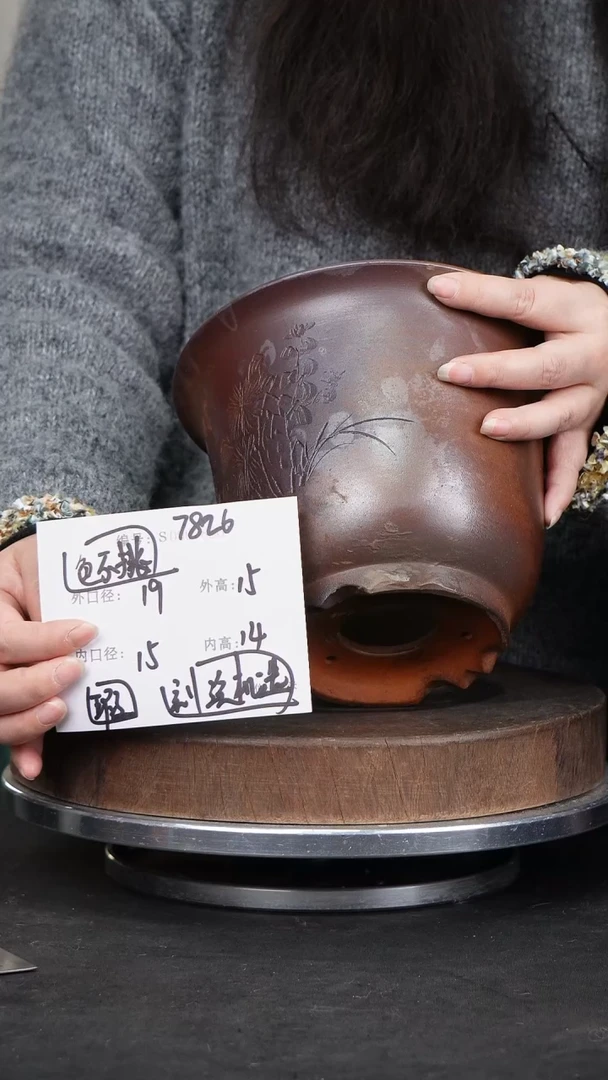 【闪购商品】紫砂花盆7826瑕疵颜色机选刻绘机选