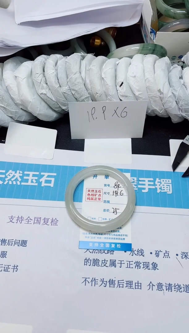 石英质玉手镯未镶嵌84/59.6