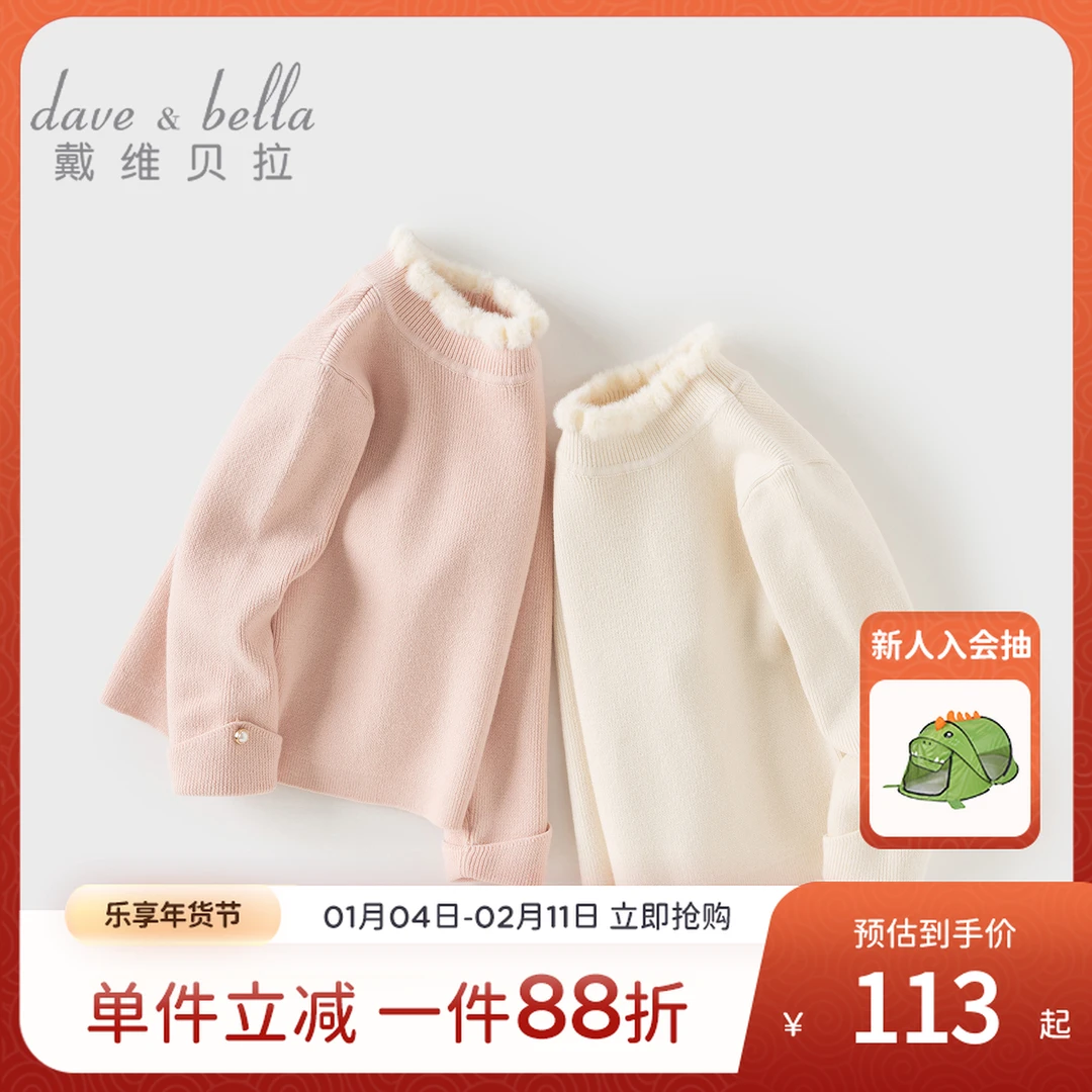 戴维贝拉女童半高领毛衣2025冬季新款中大童洋气针织衫儿童套头衫