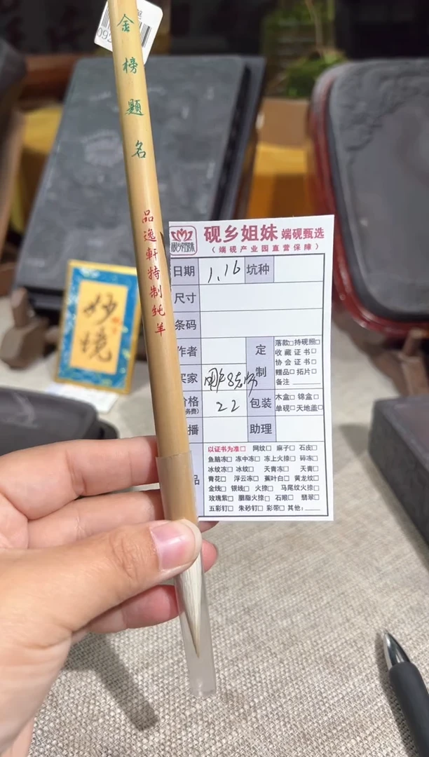 【闪购商品】砚乡姐妹端砚甄选毛笔福利