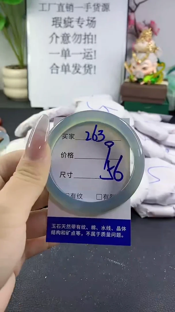 手镯玛瑙/玉髓未镶嵌263