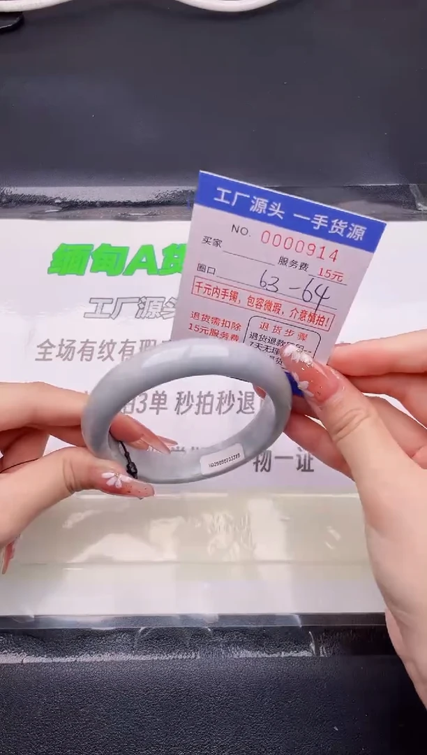 翡翠手镯未镶嵌按图片拍下发货14
