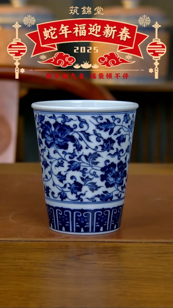 【闪购商品】缠枝莲可乐杯（柴窑）