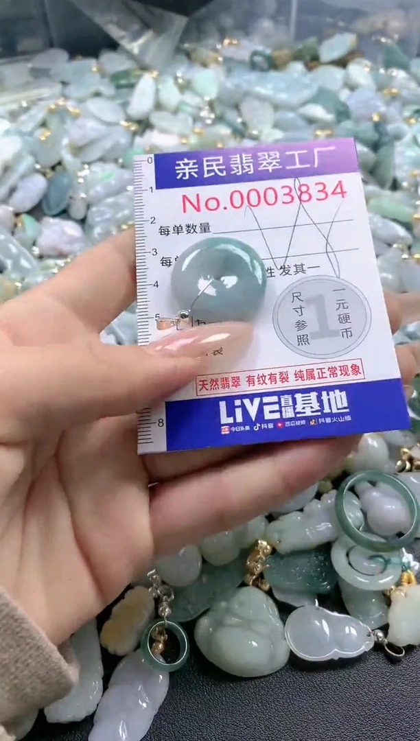 【闪购商品】翡翠吊坠(不含链)未镶嵌3834