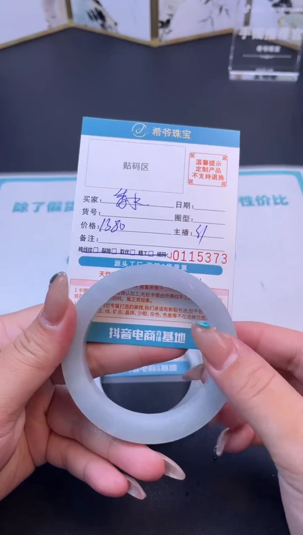 未镶嵌手镯定制翡翠香**毒56-61