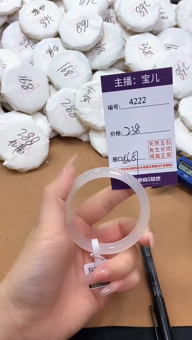 【闪购商品】玛瑙/玉髓手镯未镶嵌4222