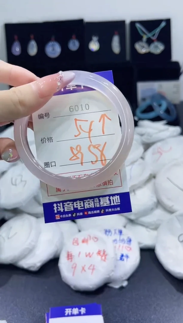 玛瑙/玉髓手镯未镶嵌6010