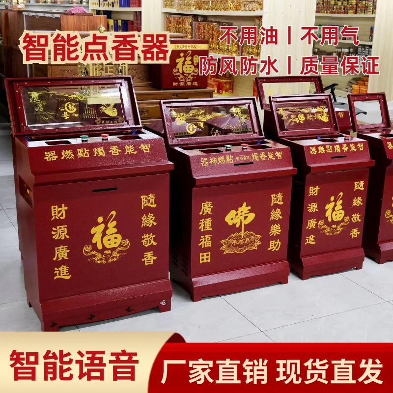 新款台式电子点香器智能语音助力功德祠堂香烛点燃神器