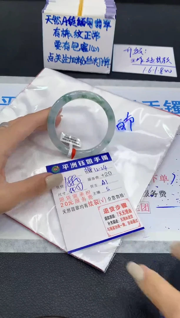 未镶嵌手镯翡翠1