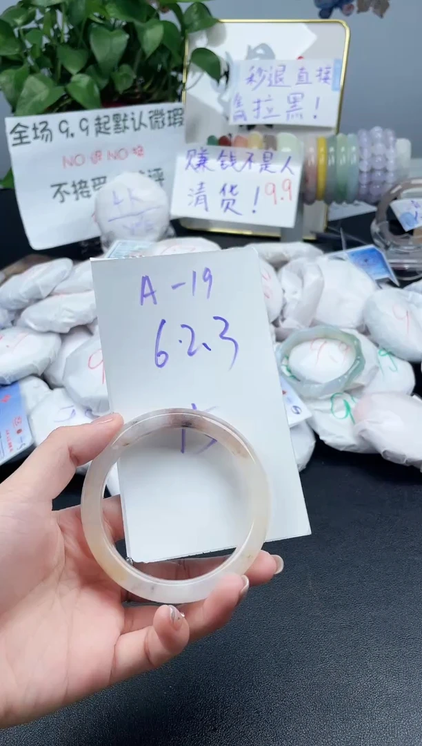 石英质玉手镯未镶嵌A19