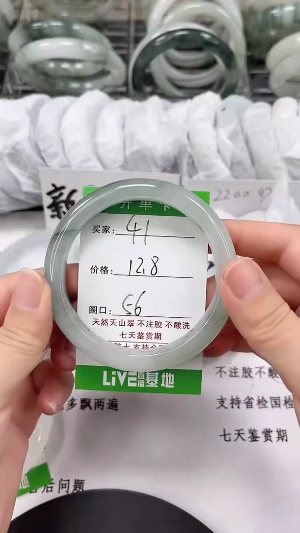 未镶嵌手镯石英质玉41-55/56