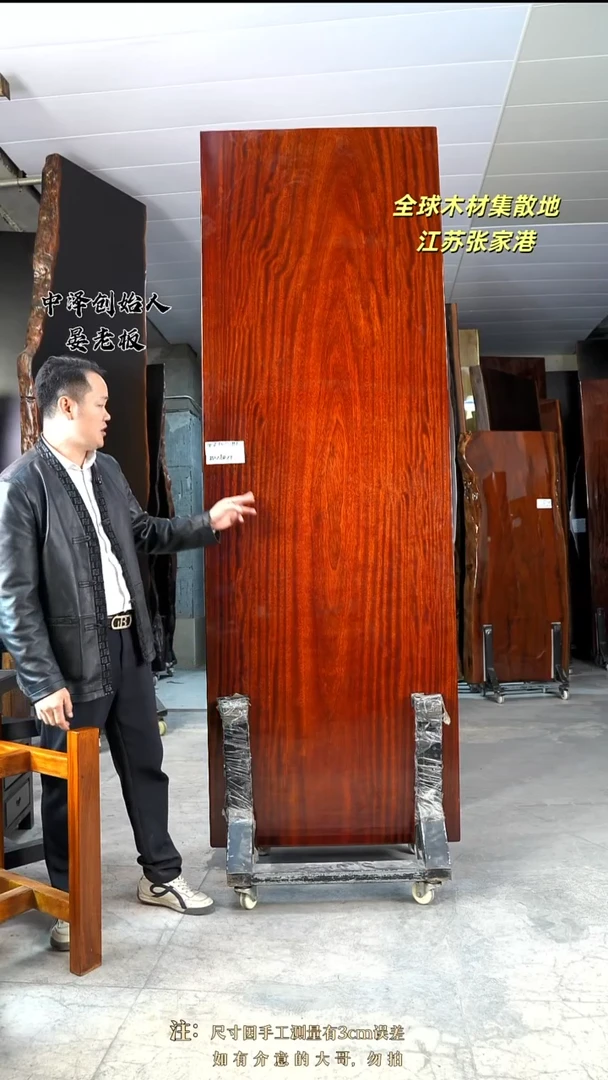 WZTL-993格木250*84*9加红三角支架*2