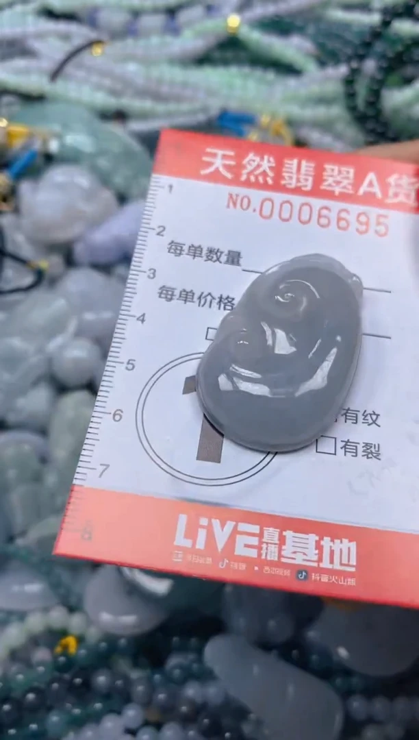 翡翠未镶嵌颈饰闪购0006695