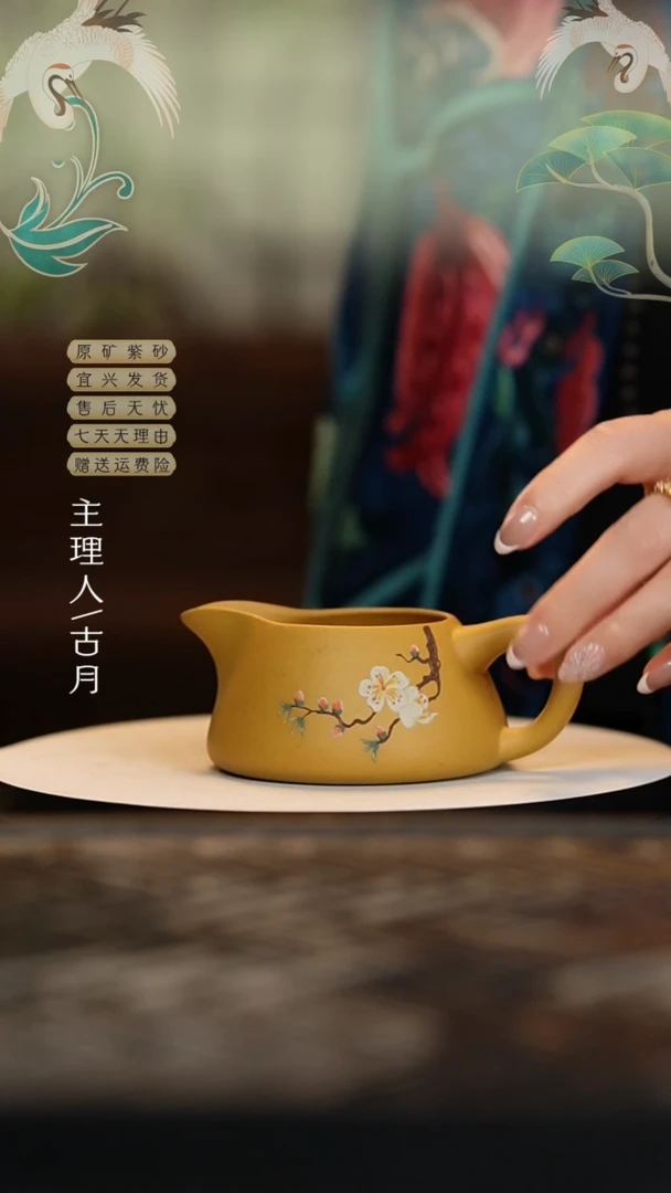 【闪购商品】J824黄金段”梅花“公道杯180cc