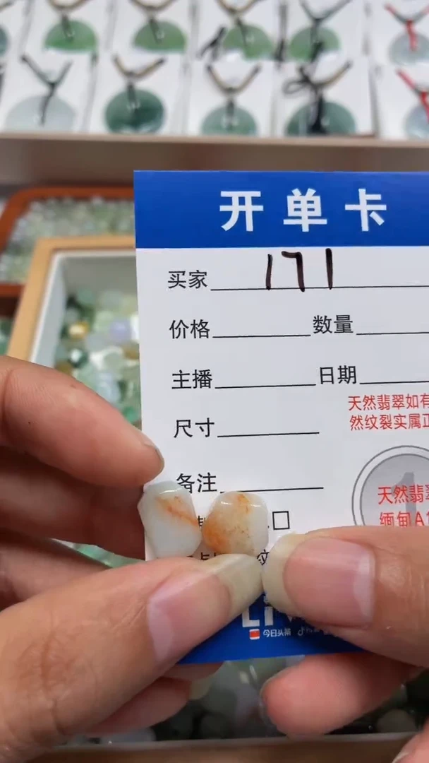 吊坠(不含链)未镶嵌翡翠1