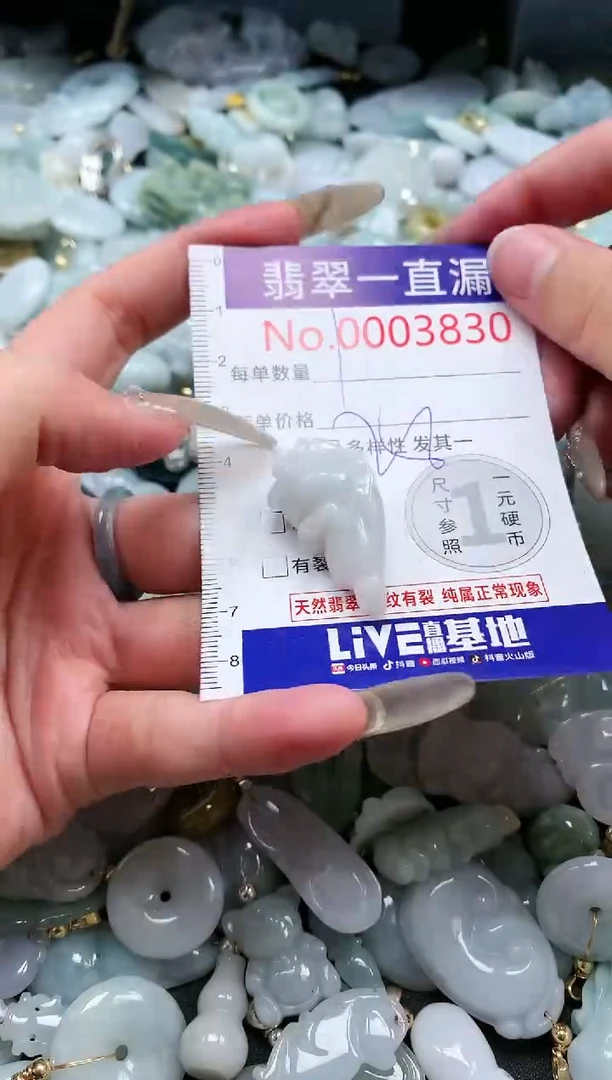 【闪购商品】翡翠吊坠(不含链)未镶嵌3830