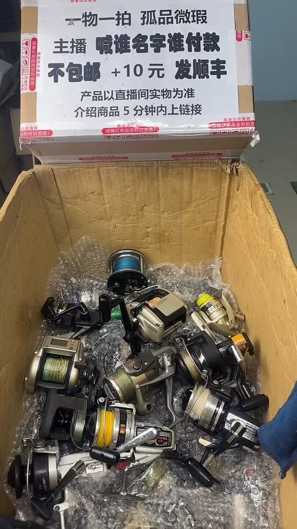 钓*仔一物一拍 孤品微瑕 以直播间展示为准 如有拆卸不退换
