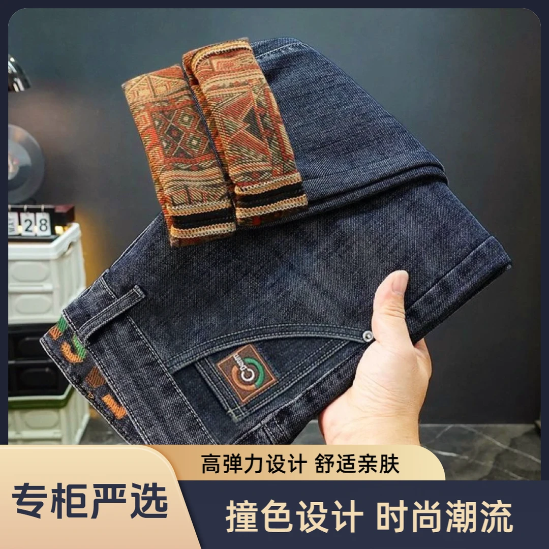 【专柜严选】2025秋冬款男士刺绣加绒小直筒弹力百搭潮流印花牛仔裤